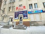 Лапки (Pervomayskaya Street, 77), nail salon