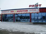 585 Ломбард (Novosyolov Street, 6) ، متجر الرهونات