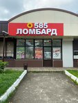 585 Ломбард (Novorossiyskaya ulitsa, 78/11), pawnshop