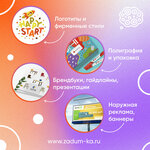 Задумка (ulitsa Monastyrskaya Balka, 2), design studio