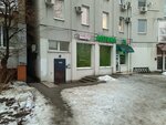 Apollonia (Epronovskaya Street, 1) ، عيادات الأسنان