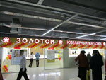 585 Ломбард (Mira Street, 2Б), pawnshop