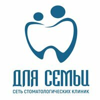 Для семьи