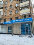 Akademia sluha (Novoslobodskaya Street, 49/2), hearing aids