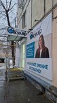 Akular (Pugachyovskiy trakt, 70), opticial store