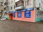 Аптека низких цен (Mikhaila Lukonina Street, 12к1) ، صيدلية