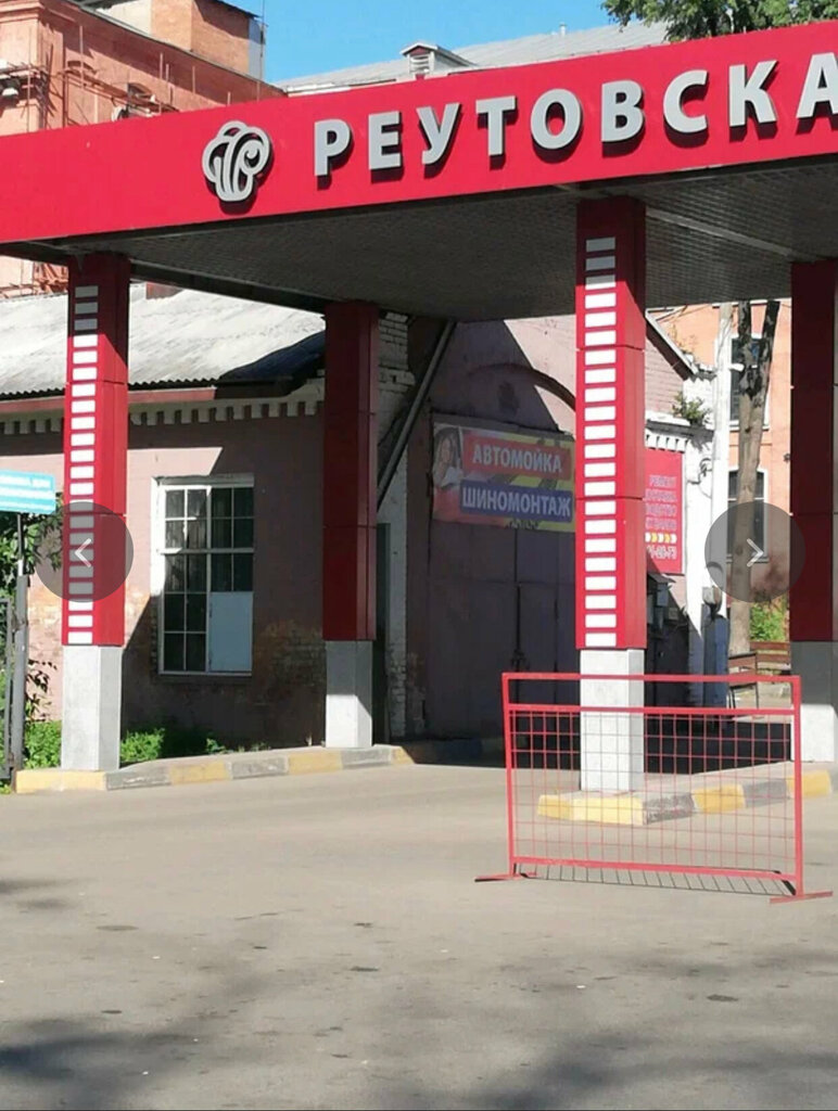Alexander ts ул победы 1 реутов фото Грам, автомойка, ул. Победы, 1, Реутов - Яндекс Карты