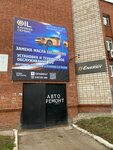 Автосервис (Krasnoarmeyskaya Street, 69) ، ورشة لتصليح السيارات