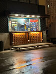 Киоск фастфудной продукции (Bratislavskaya Street, 12с1), fast food