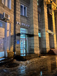 Gefest (Oktyabrskaya Street, 12) ، شبابيك