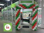 Belorusskaya kosmetika (Bryansk Urban District, Bezhitskiy City Administrative District, Klintsovskaya ulitsa, 62/2) ، متجر بيع العطور ومستحضرات التجميل