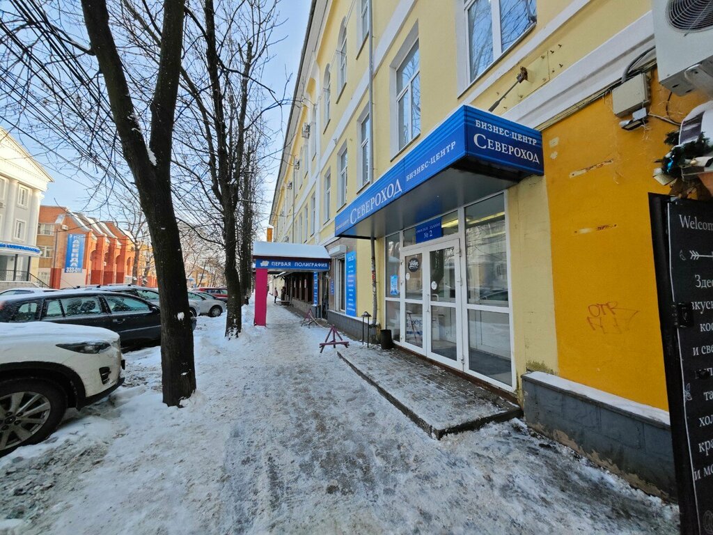 Wellness center Rada, Yaroslavl, photo