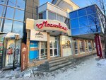 ВикМедиа (Lenina Avenue, 5Б), servicios de publicación