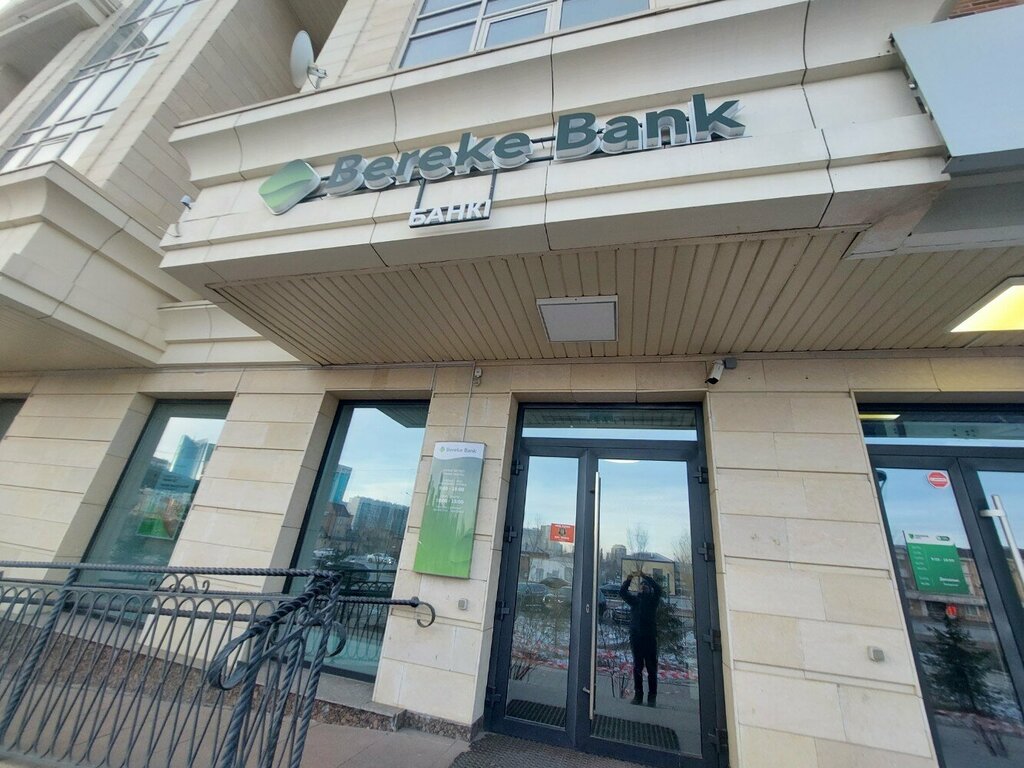 ATM Bereke Bank, Astana, photo