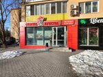 Fabrika Kachestva (Novo-Sadovaya Street, 38) ، متجر جزارة، ديلي