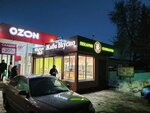 Zhivi Vkusno (Khvalynskaya ulitsa, 83), panadería