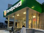 5Post (Vladimira Nevskogo Street, 48) ، الطرود الآلي