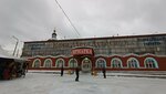 Zima (Pushkina Street, 104с3) ، متجر فراء وجلود