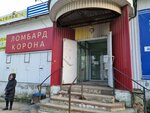 Ремонт одежды (ulitsa imeni V.M. Azina, 35), reparación de ropa