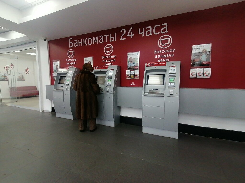 ATM Russian Standard Bank, Moscow, photo