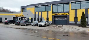 Avtokompleks Tyarlevo (posyolok Tyarlevo, Filtrovskoe Highway, 12А), servicio de coches, centro de reparación de automóviles