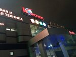 Kosmos (Maksima Gorkogo Street, 10), shopping mall