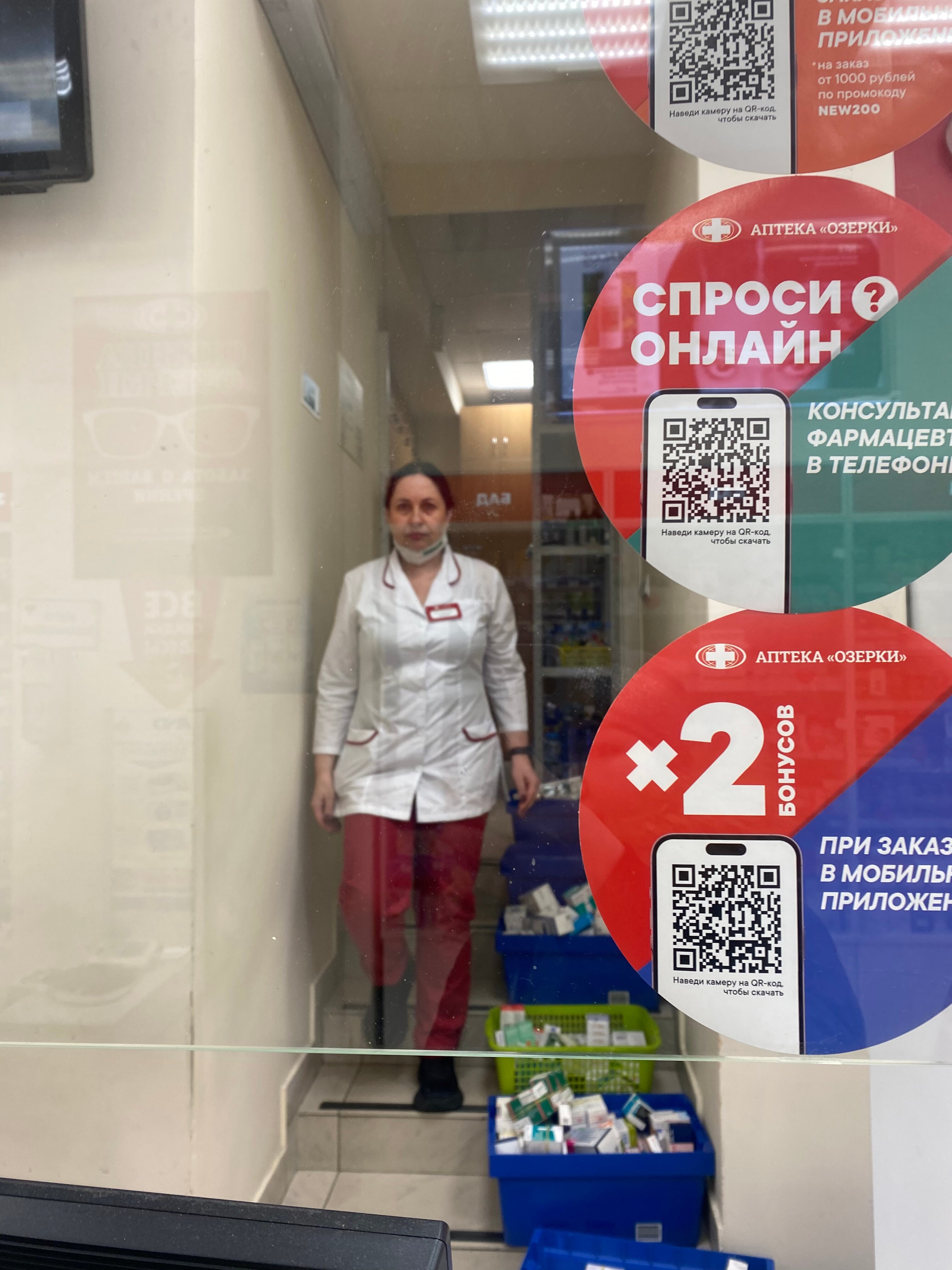 Аптеки кто там