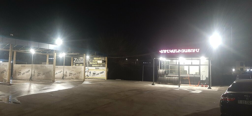 Tire service Вулканизация, Yerevan, photo