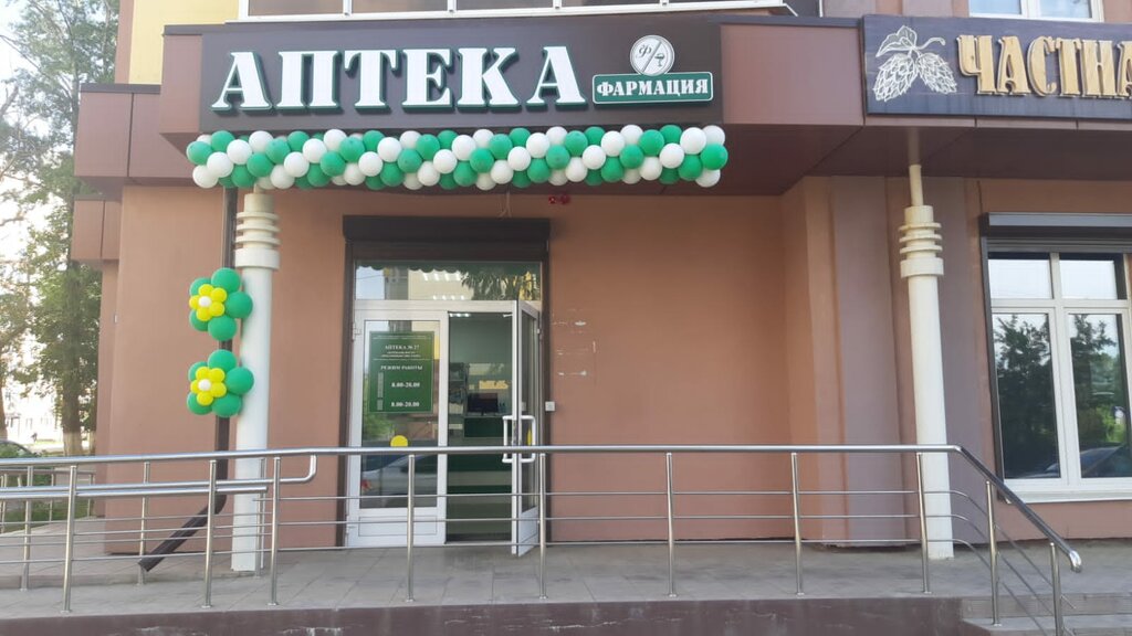 Гагарина 27 саранск фото Панорама: Аптека № 27, аптека, ул. Гагарина, 79, Саранск - Яндекс Карты