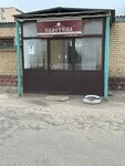 Slastena (Nursultan Nazarbaev dańǵyly, 31/1), bakery