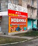 Новая Кружка (ulitsa Mira, 44), fast food