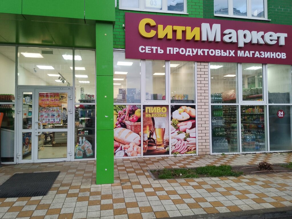 Grocery Микс Маркет, Krasnodar, photo