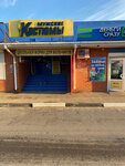 Мужские костюмы (ulitsa Podvoyskogo, 39А), clothing store