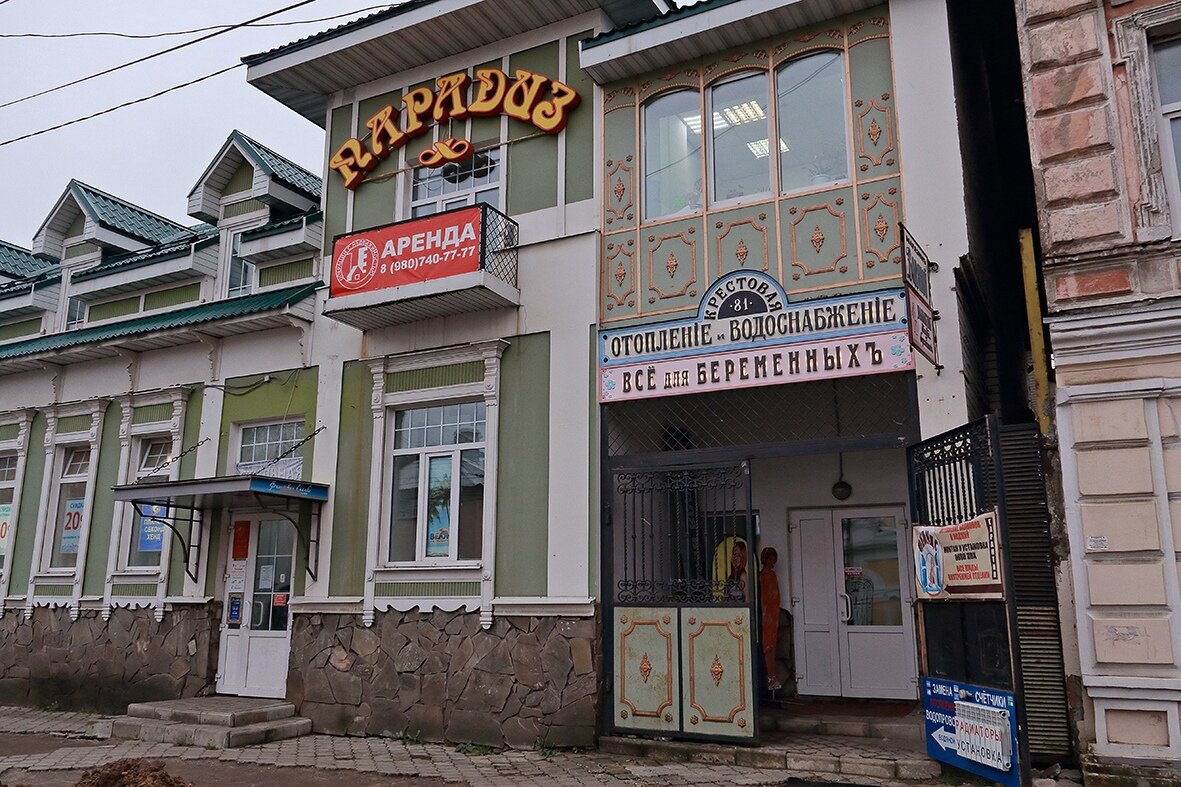Парадиз крестовая ул 81 центральный микрорайон фото