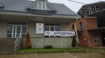 Dron Tech (Krasnaja Street, 236), maquinaria y equipo agrícola