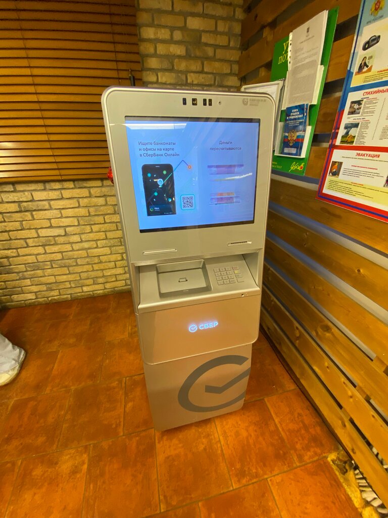ATM СберБанк, Simferopol, photo