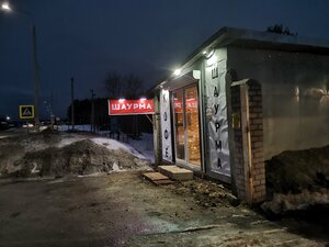 Шаурма (posyolok Netyinka, Shosseynaya ulitsa, 2), comida rápida