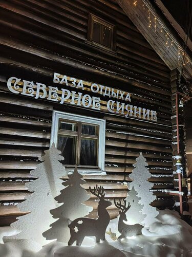 Северное сияние — фото 2