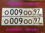 Rosnomera (Tvardovskogo Street, 8к4), producción de matrículas