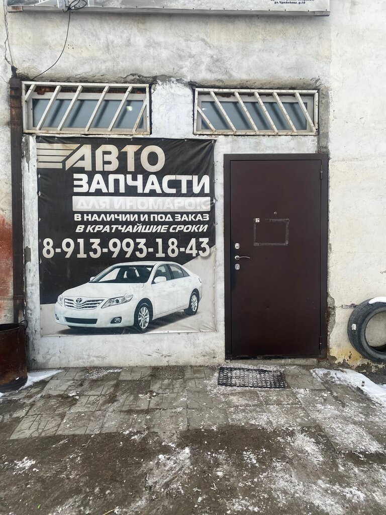 Магазин автозапчастей и автотоваров Магазин автозапчастей, Республика Алтай, фото