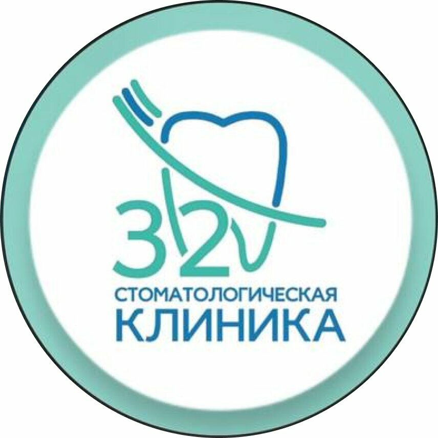 Стоматологическая клиника 32