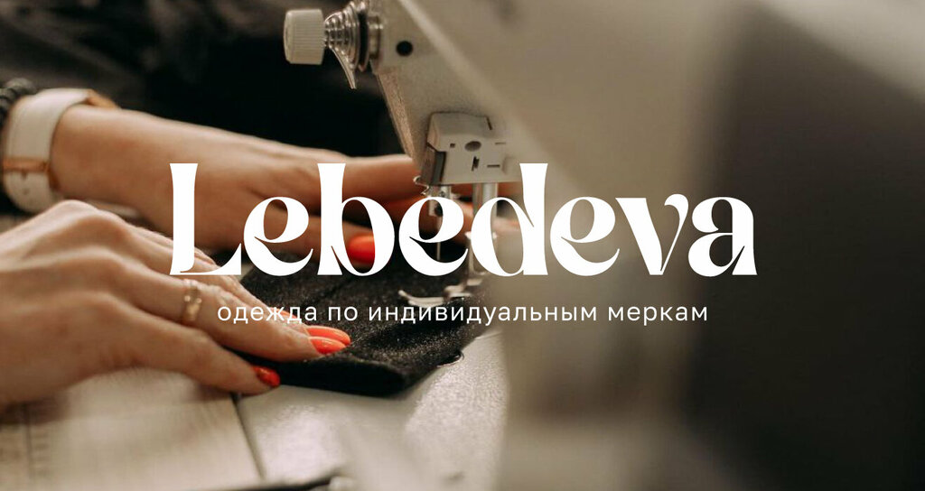 محل خياطة Lebedeva ، نابريجني تشيلني، صورة