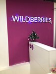 Wildberries (Lenina Street, 109) ، نقطة تسليم
