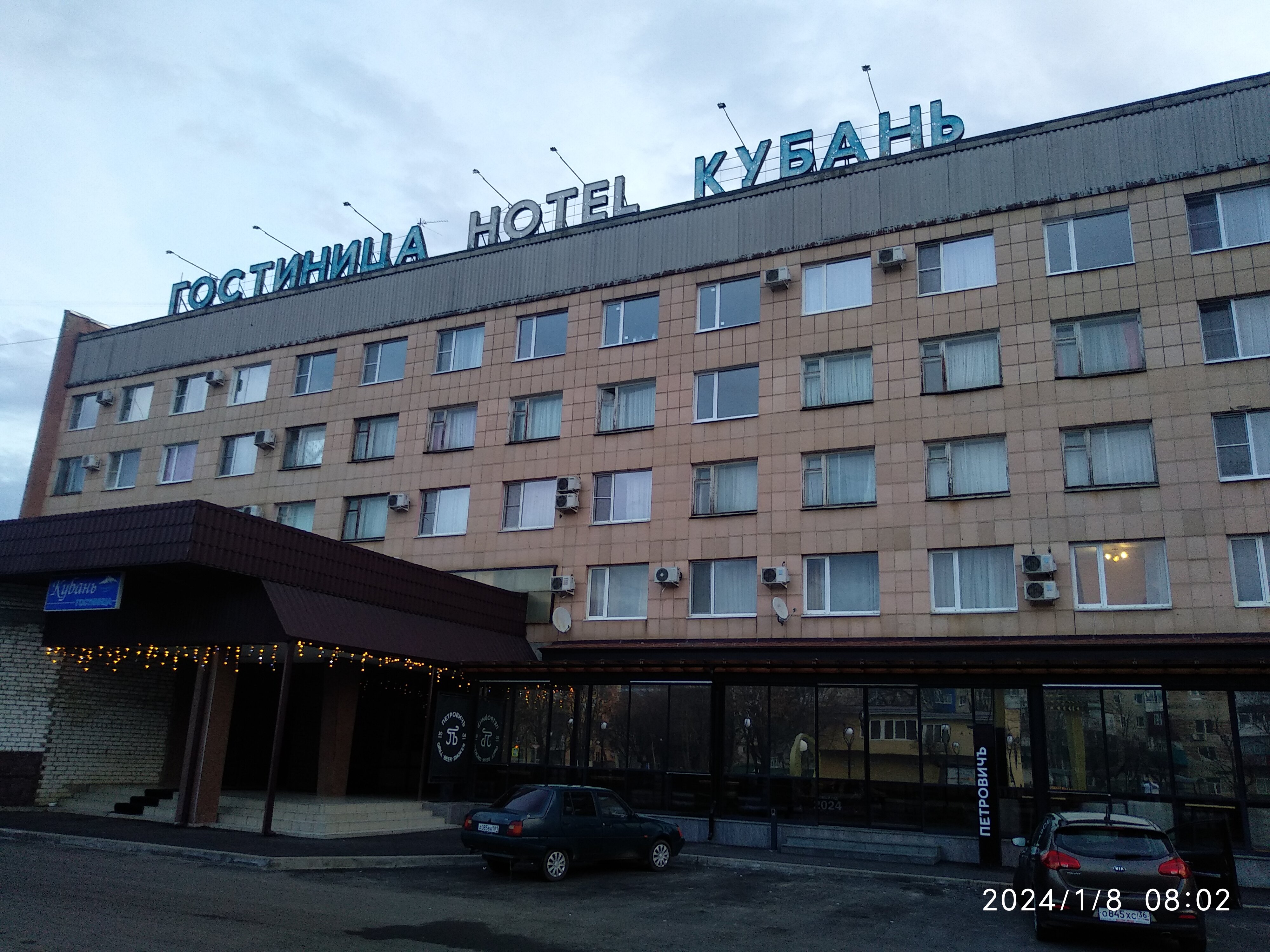 Фото Кубань