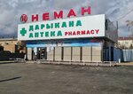 Неман-Фарм (Советская ул., 221/1), аптека в Чолпон‑Ате