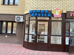 Домик друзей (5-й микрорайон, 11), клуб для детей и подростков в Егорьевске