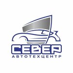 Север (Svobody Street, 57к1), auto body repair