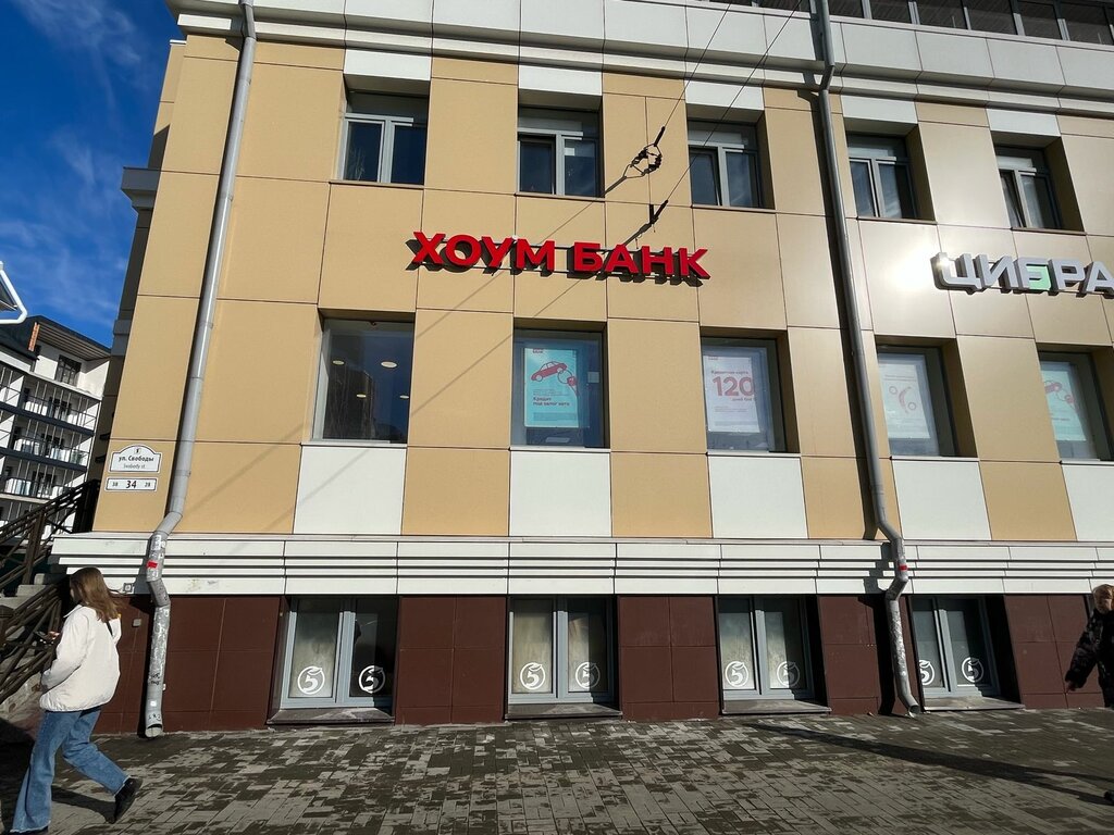 ATM Home Bank, Yaroslavl, photo