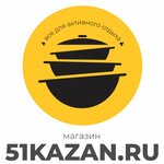 51kazan.ru (Terskiy Lane, 4), tourism equipment
