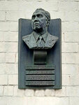 Михаил Георгиевич Гуреев (Leninsky Avenue, 79), memorial plaque, foundation stone